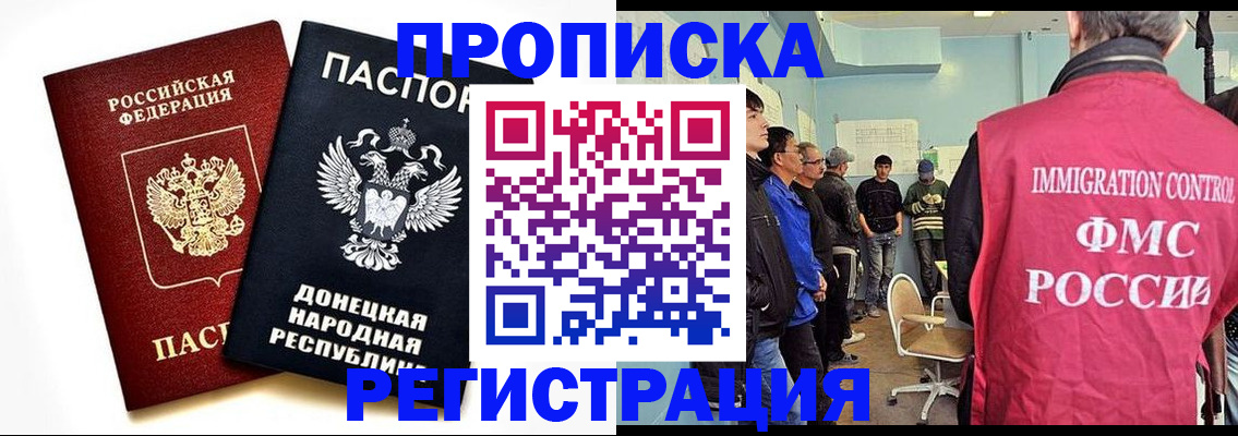 временная регистрация недорого в Семикаракорске