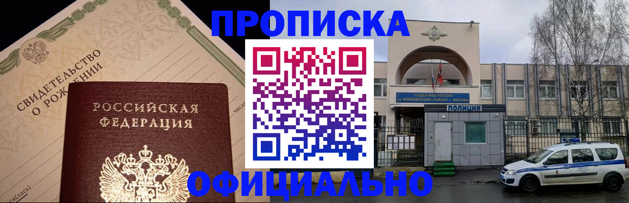 временная регистрация гарантия в Семикаракорске