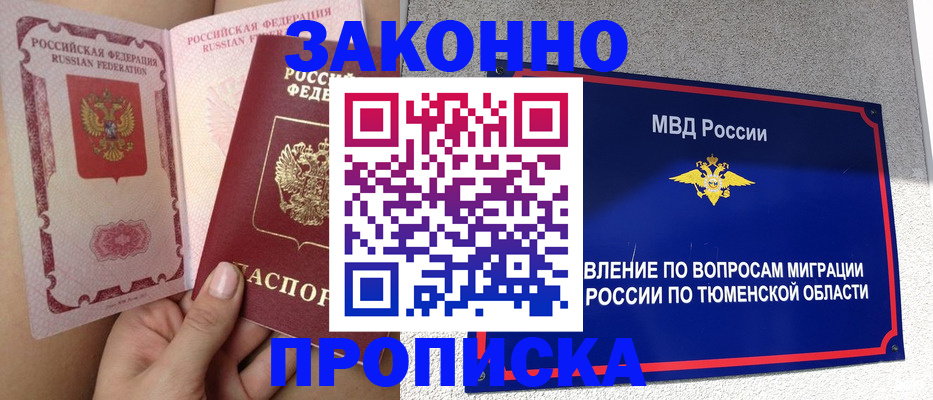 миграционный учет в Семикаракорске