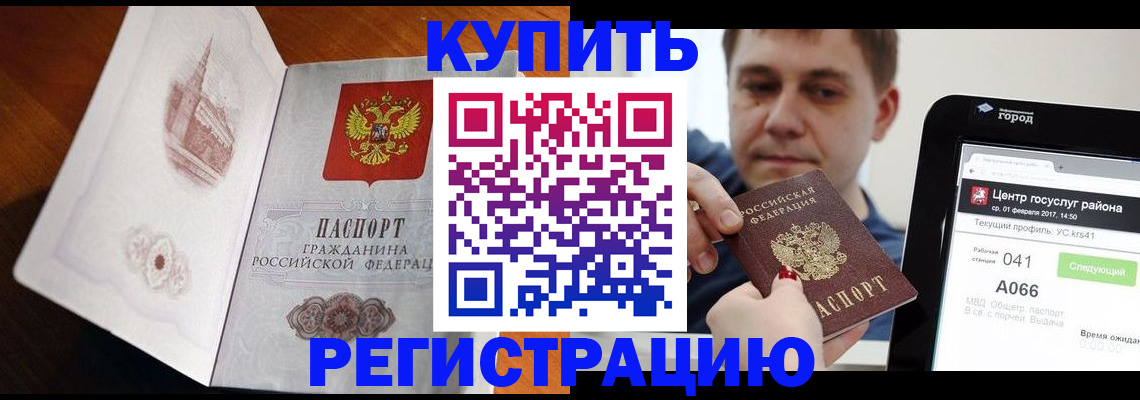 миграционный учет в Семикаракорске