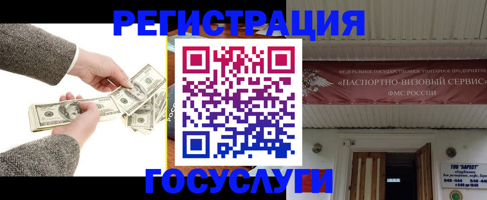 временная регистрация купить в Семикаракорске