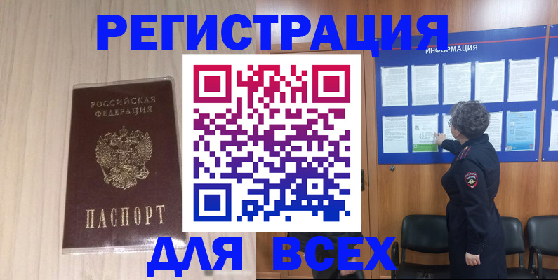 прописка законно в Семикаракорске